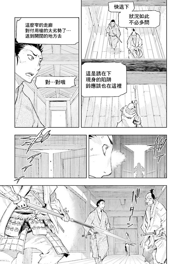 SEKIRO外传 不死半兵卫韩漫全集-第06话无删减无遮挡章节图片 