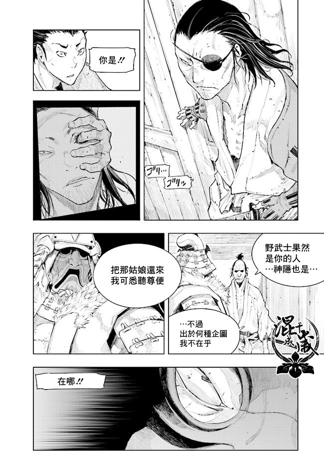 SEKIRO外传 不死半兵卫韩漫全集-第06话无删减无遮挡章节图片 