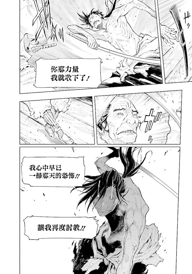 SEKIRO外传 不死半兵卫韩漫全集-第07话无删减无遮挡章节图片 