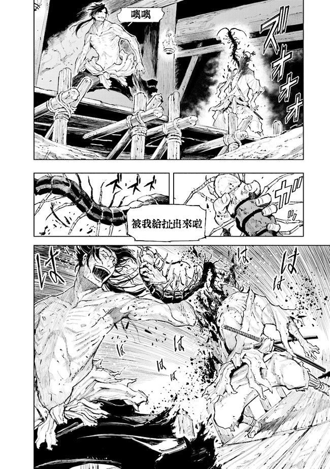 SEKIRO外传 不死半兵卫韩漫全集-第07话无删减无遮挡章节图片 