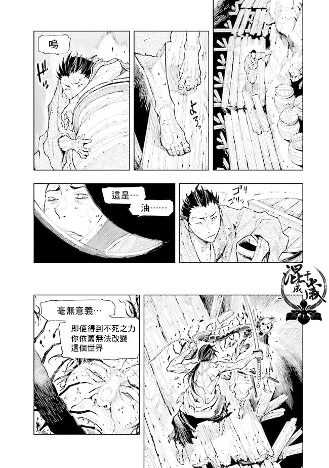 SEKIRO外传 不死半兵卫韩漫全集-第07话无删减无遮挡章节图片 