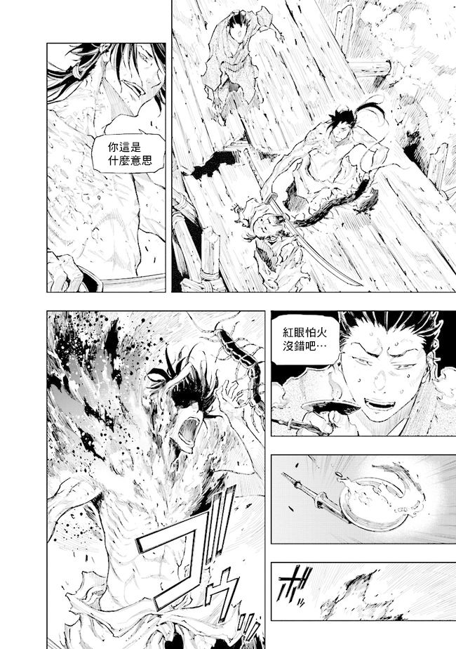 SEKIRO外传 不死半兵卫韩漫全集-第07话无删减无遮挡章节图片 
