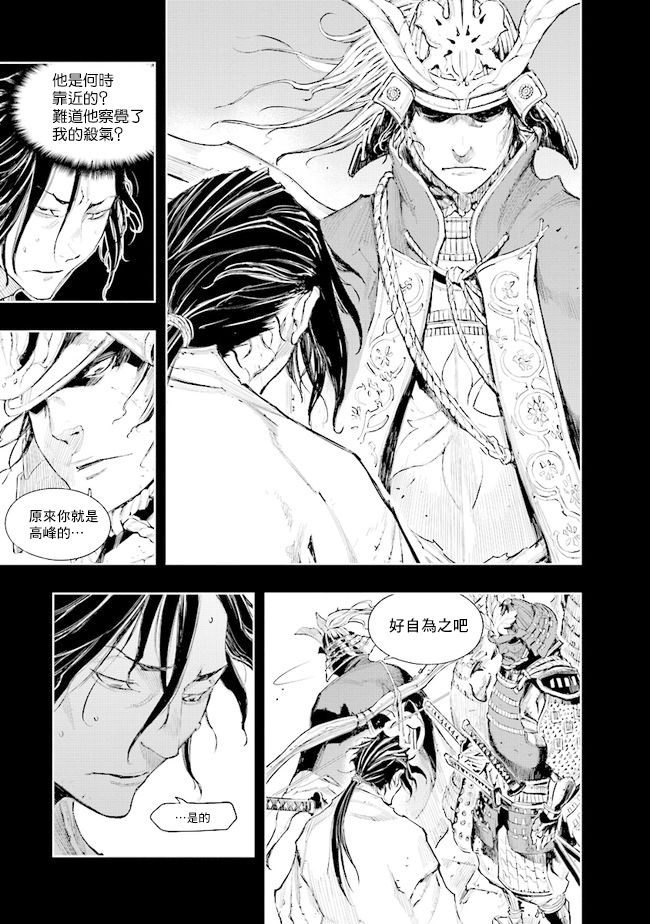 SEKIRO外传 不死半兵卫韩漫全集-第07话无删减无遮挡章节图片 