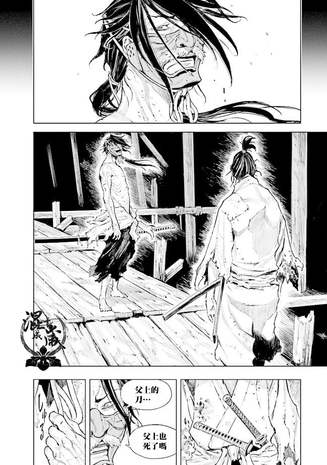 SEKIRO外传 不死半兵卫韩漫全集-第07话无删减无遮挡章节图片 