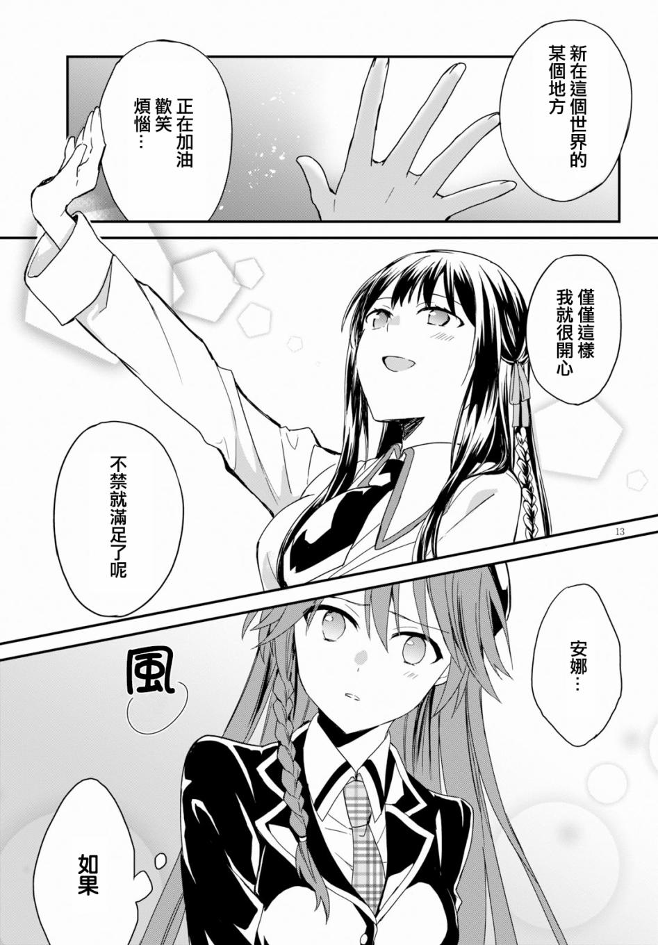 魔道书七使者之安娜斯塔西亚圣传韩漫全集-第01话无删减无遮挡章节图片 