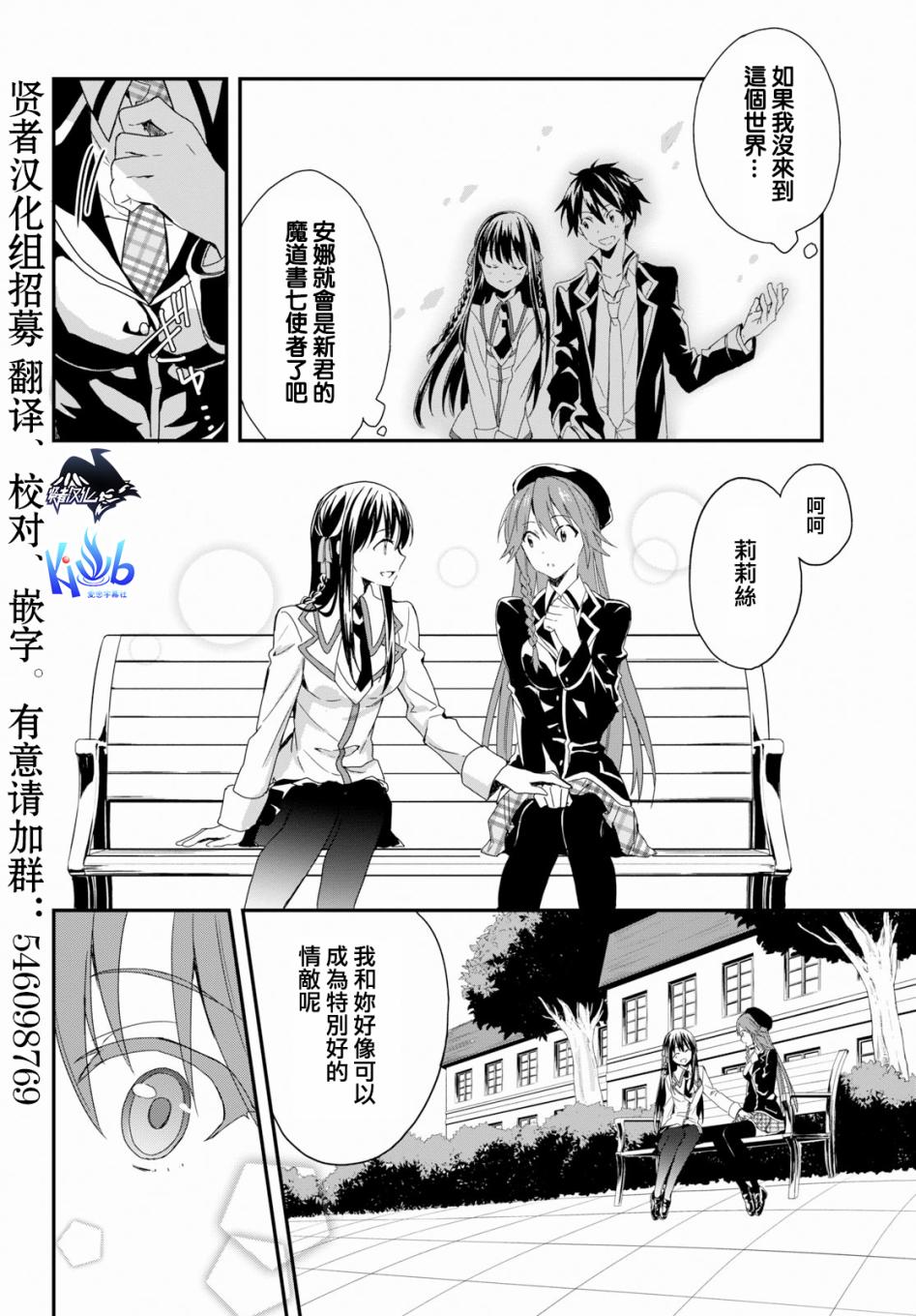 魔道书七使者之安娜斯塔西亚圣传韩漫全集-第01话无删减无遮挡章节图片 