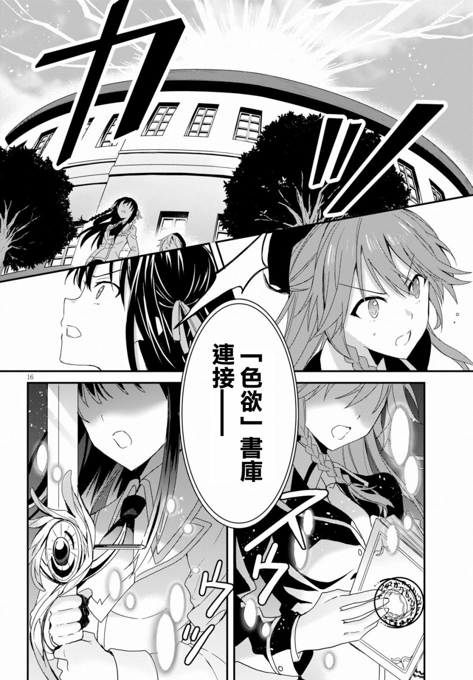 魔道书七使者之安娜斯塔西亚圣传韩漫全集-第01话无删减无遮挡章节图片 