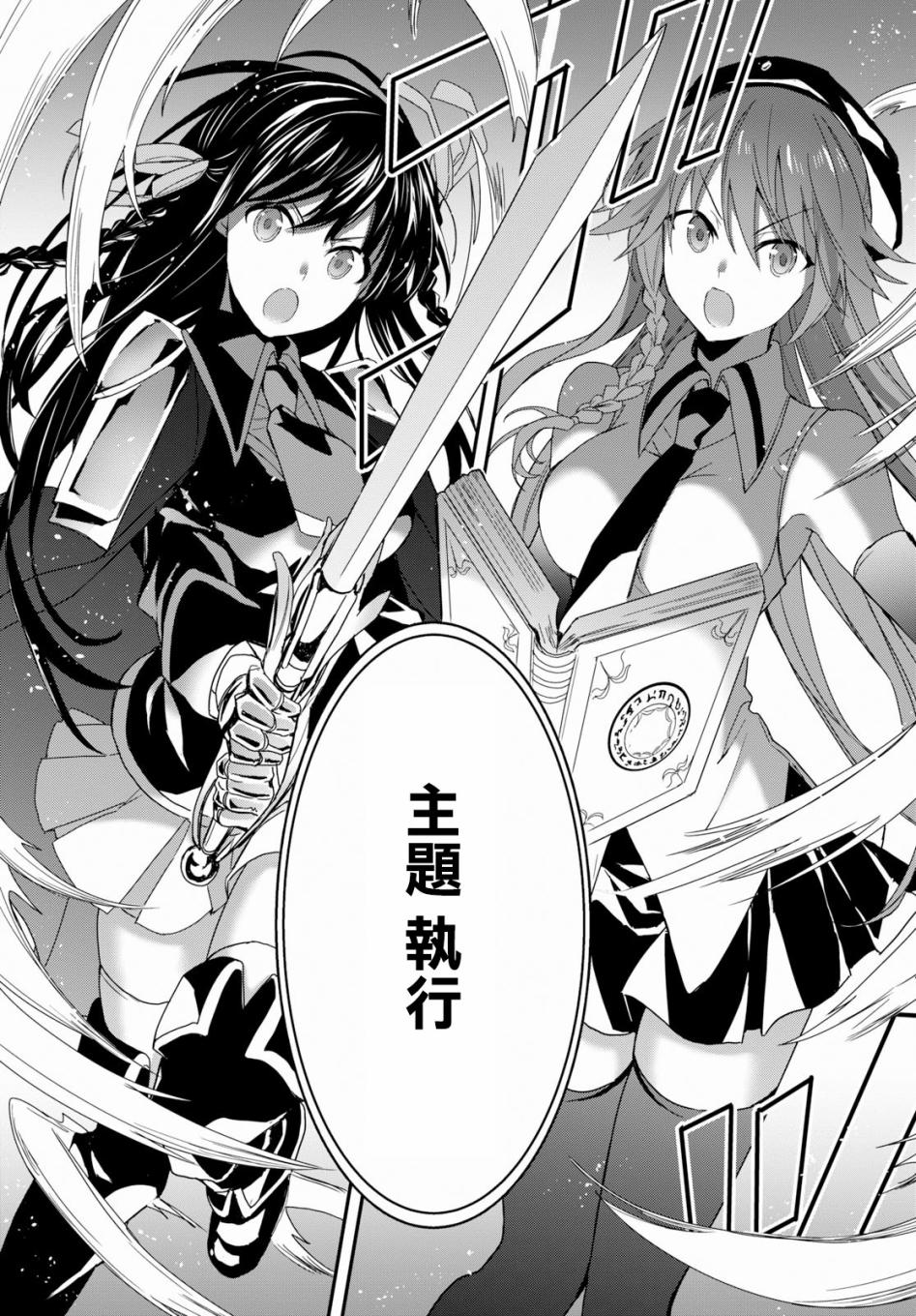 魔道书七使者之安娜斯塔西亚圣传韩漫全集-第01话无删减无遮挡章节图片 