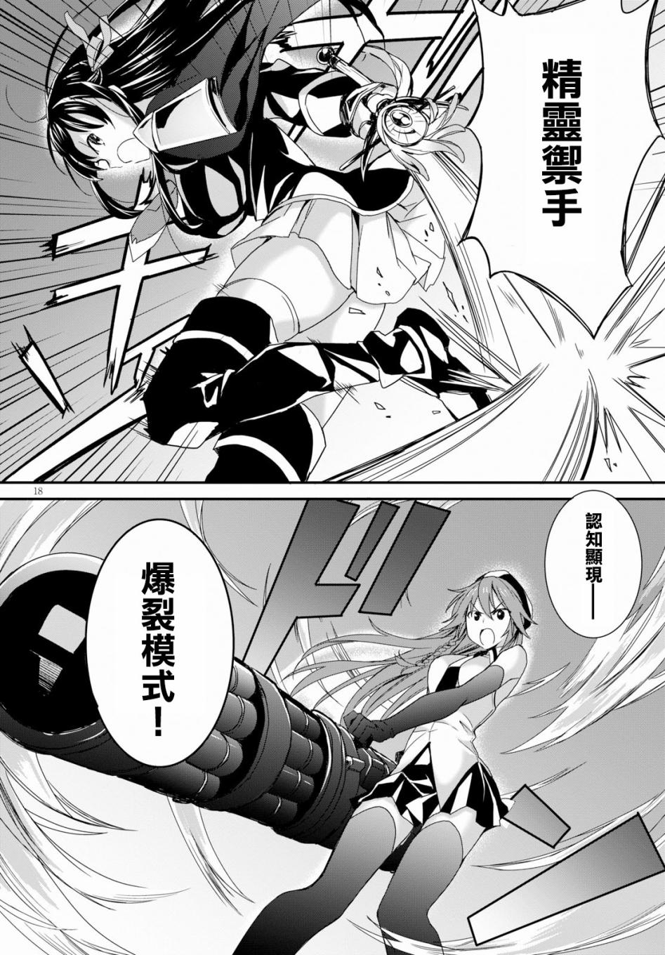 魔道书七使者之安娜斯塔西亚圣传韩漫全集-第01话无删减无遮挡章节图片 
