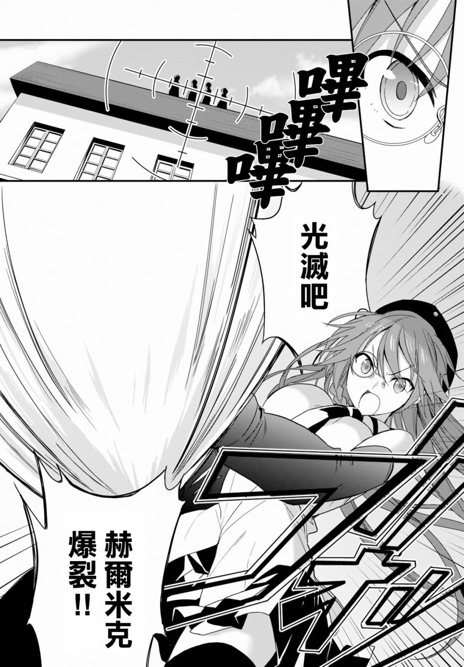 魔道书七使者之安娜斯塔西亚圣传韩漫全集-第01话无删减无遮挡章节图片 