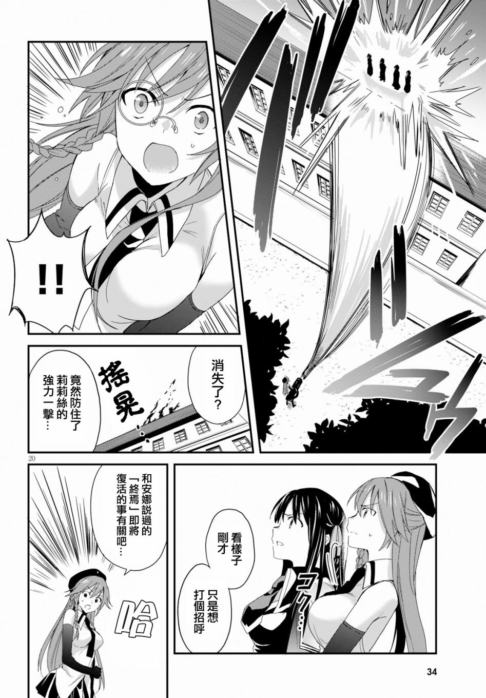 魔道书七使者之安娜斯塔西亚圣传韩漫全集-第01话无删减无遮挡章节图片 