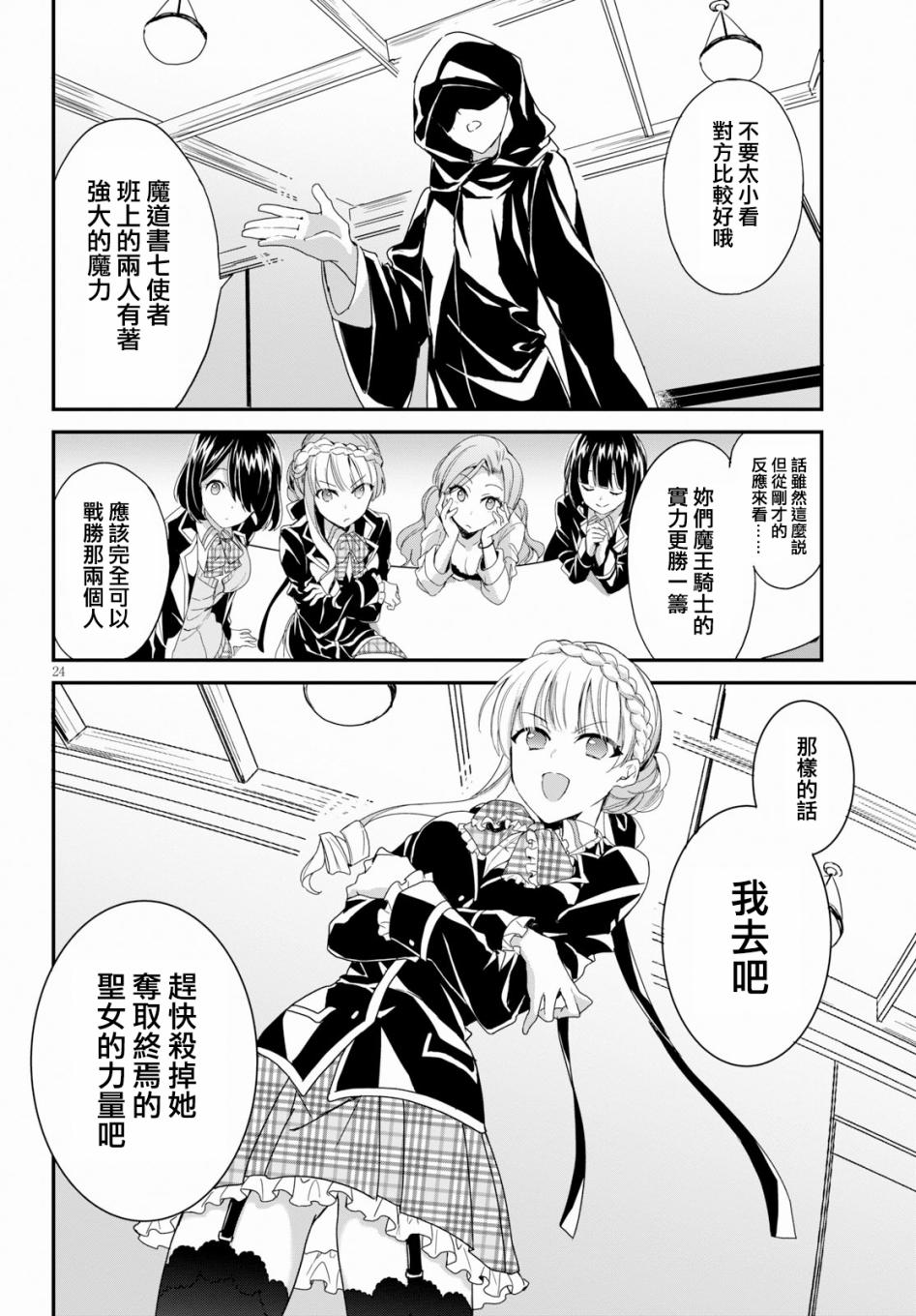 魔道书七使者之安娜斯塔西亚圣传韩漫全集-第01话无删减无遮挡章节图片 