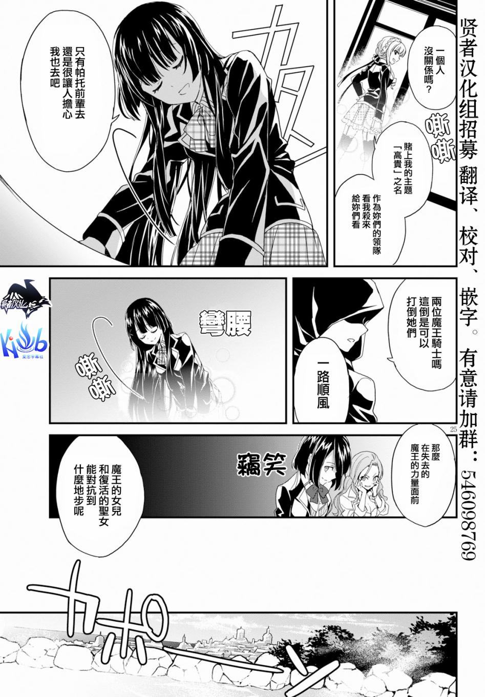 魔道书七使者之安娜斯塔西亚圣传韩漫全集-第01话无删减无遮挡章节图片 