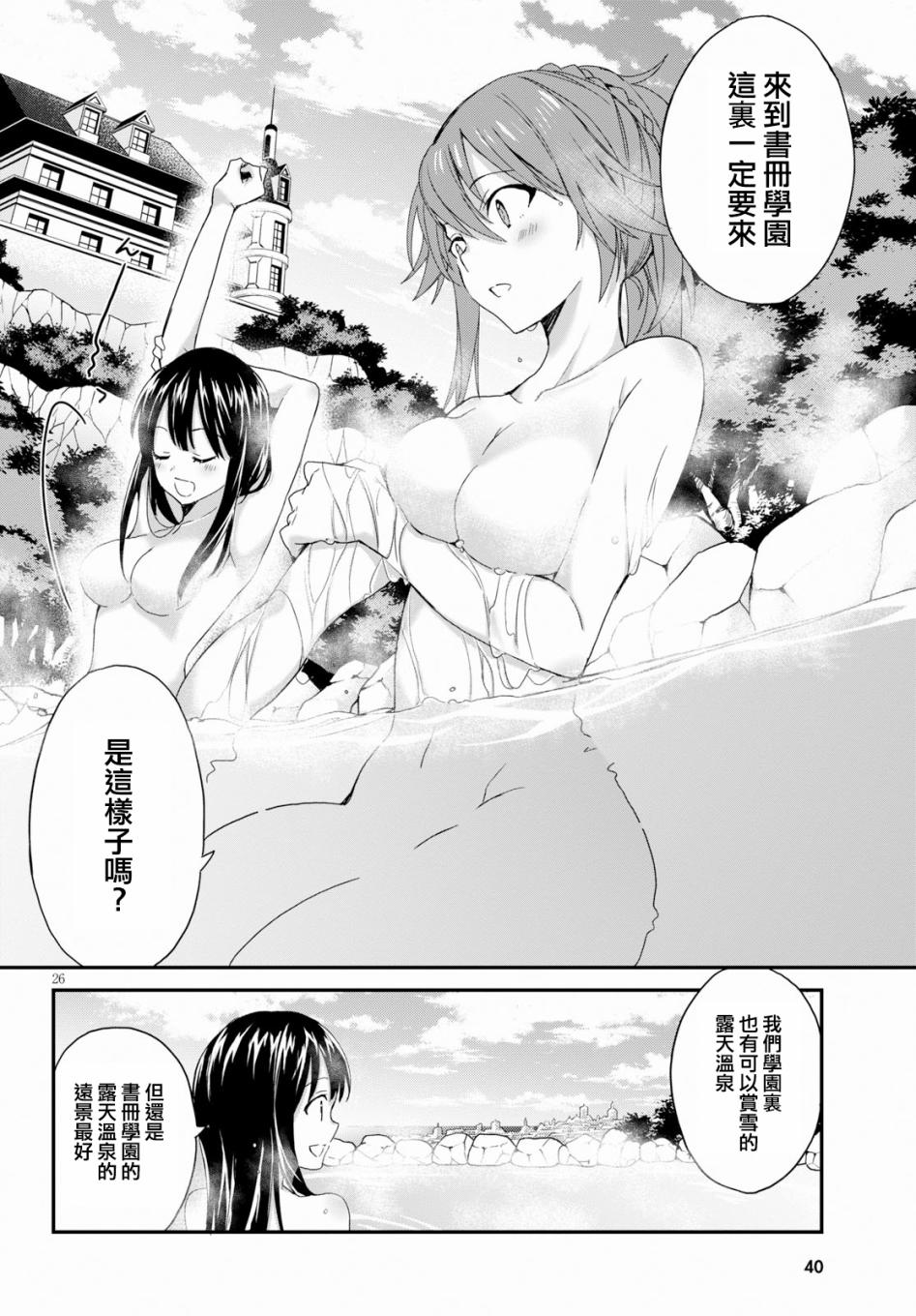 魔道书七使者之安娜斯塔西亚圣传韩漫全集-第01话无删减无遮挡章节图片 