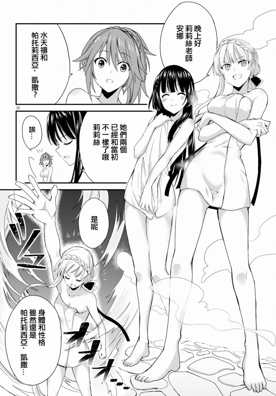 魔道书七使者之安娜斯塔西亚圣传韩漫全集-第01话无删减无遮挡章节图片 