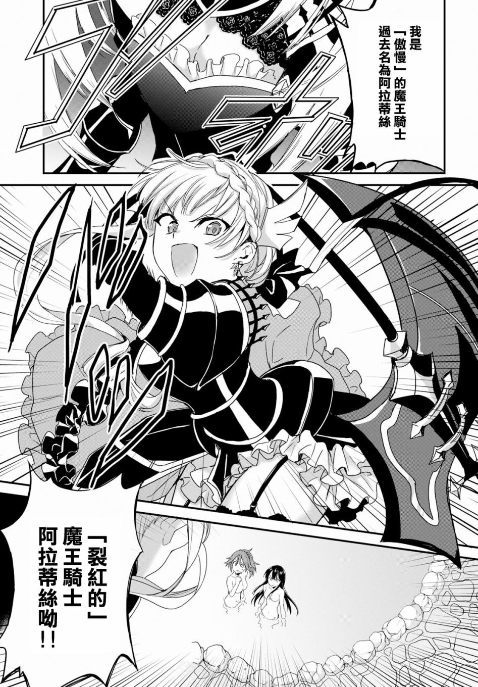 魔道书七使者之安娜斯塔西亚圣传韩漫全集-第01话无删减无遮挡章节图片 