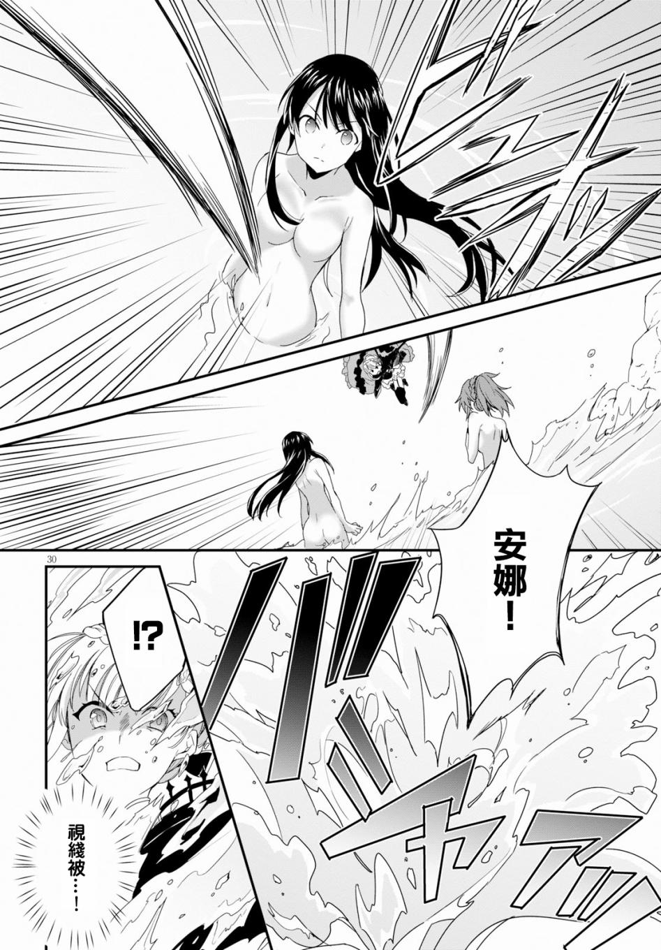魔道书七使者之安娜斯塔西亚圣传韩漫全集-第01话无删减无遮挡章节图片 