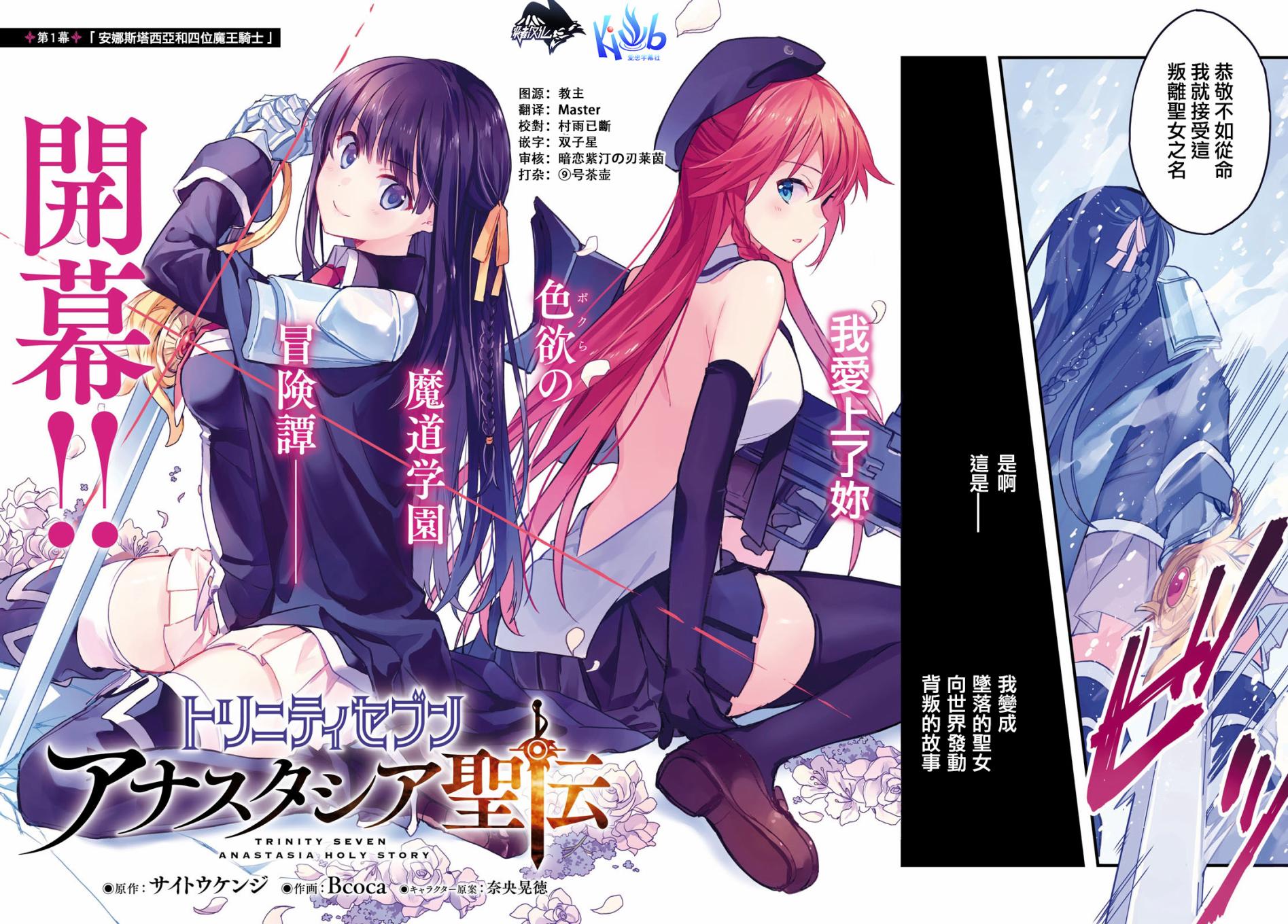 魔道书七使者之安娜斯塔西亚圣传韩漫全集-第01话无删减无遮挡章节图片 