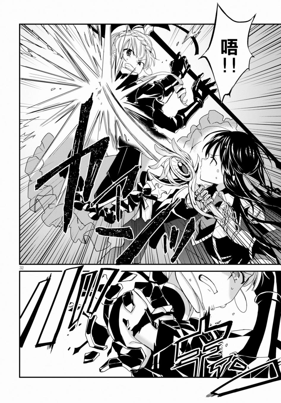 魔道书七使者之安娜斯塔西亚圣传韩漫全集-第01话无删减无遮挡章节图片 