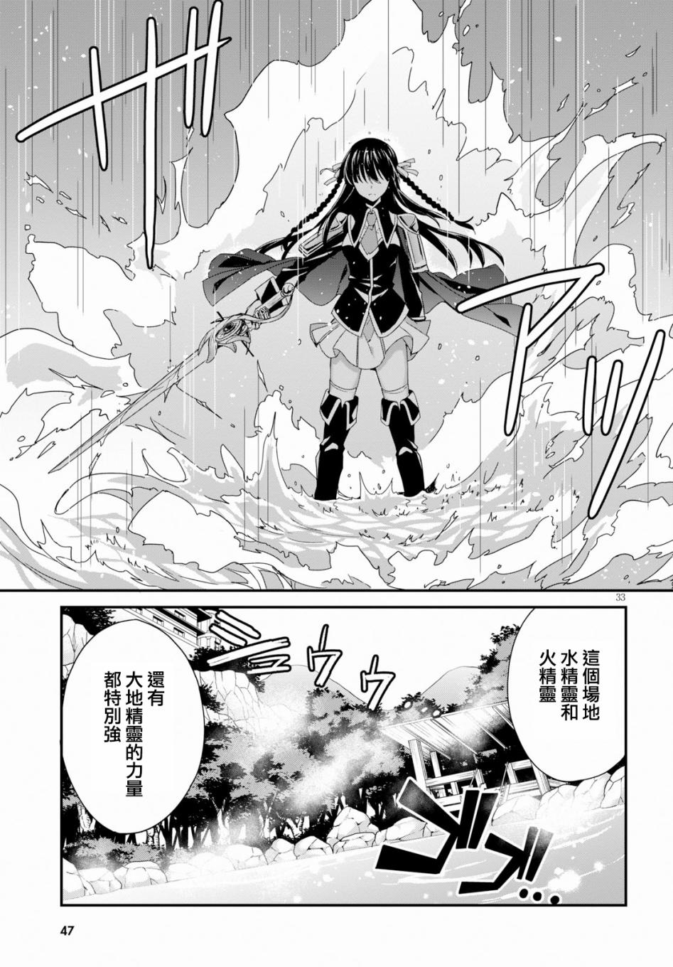 魔道书七使者之安娜斯塔西亚圣传韩漫全集-第01话无删减无遮挡章节图片 