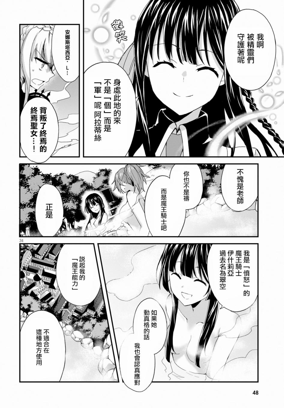 魔道书七使者之安娜斯塔西亚圣传韩漫全集-第01话无删减无遮挡章节图片 