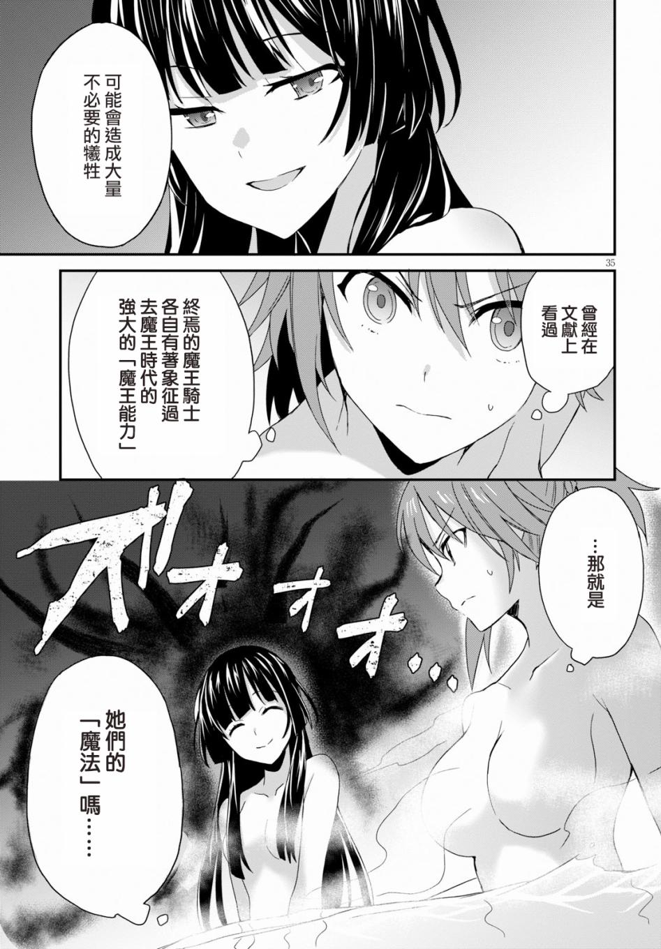 魔道书七使者之安娜斯塔西亚圣传韩漫全集-第01话无删减无遮挡章节图片 
