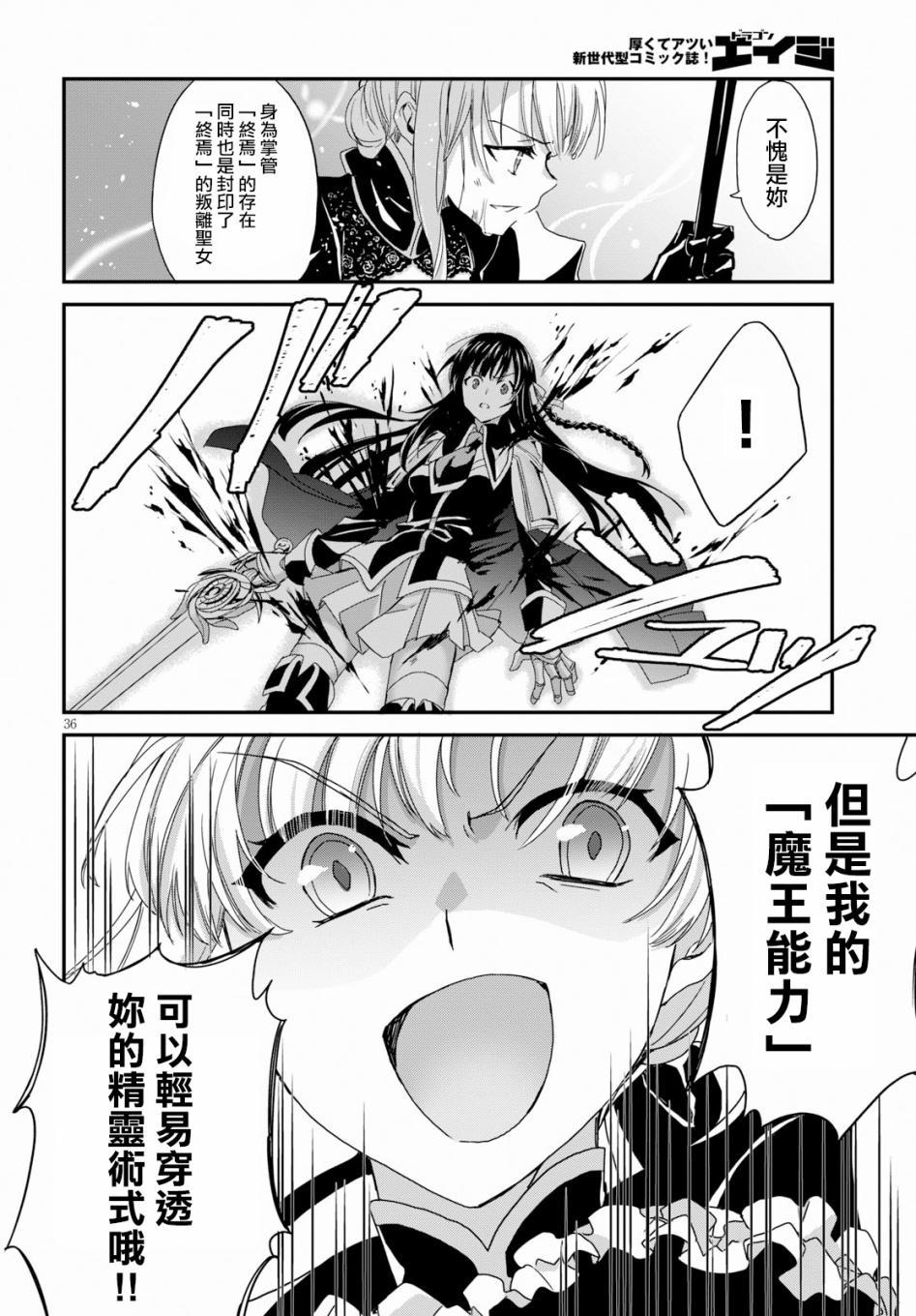 魔道书七使者之安娜斯塔西亚圣传韩漫全集-第01话无删减无遮挡章节图片 
