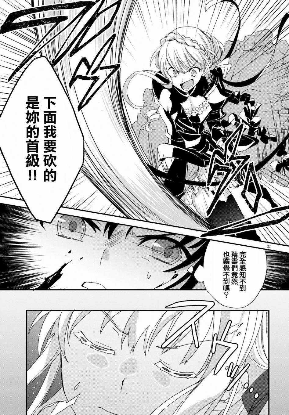魔道书七使者之安娜斯塔西亚圣传韩漫全集-第01话无删减无遮挡章节图片 