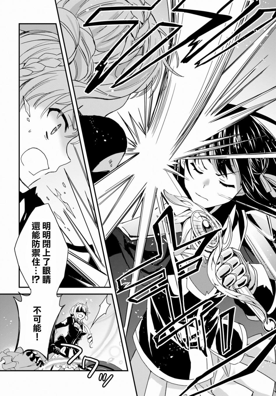 魔道书七使者之安娜斯塔西亚圣传韩漫全集-第01话无删减无遮挡章节图片 