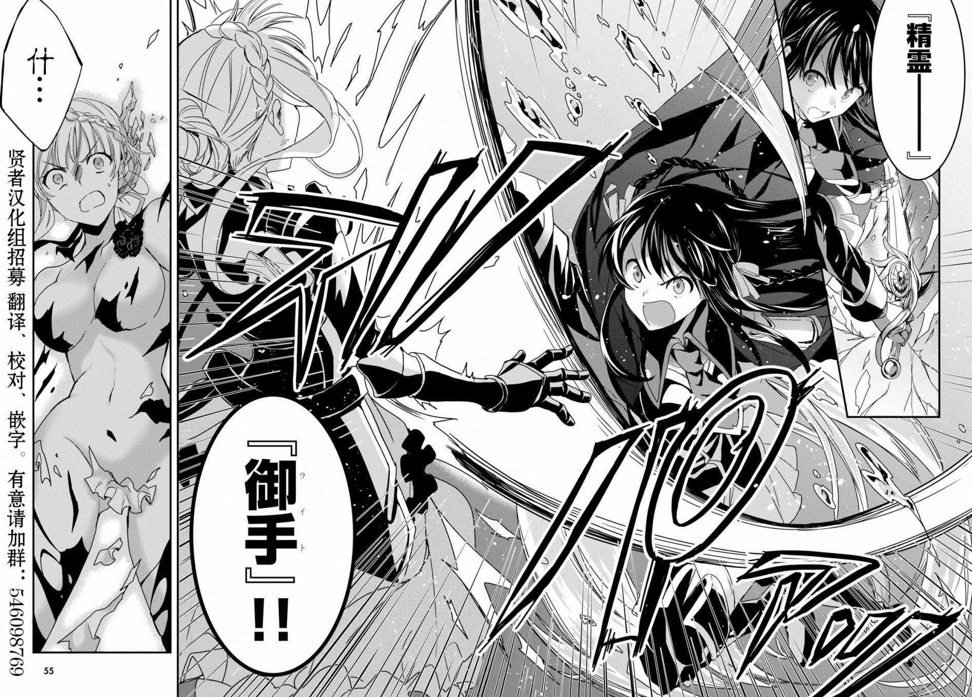 魔道书七使者之安娜斯塔西亚圣传韩漫全集-第01话无删减无遮挡章节图片 