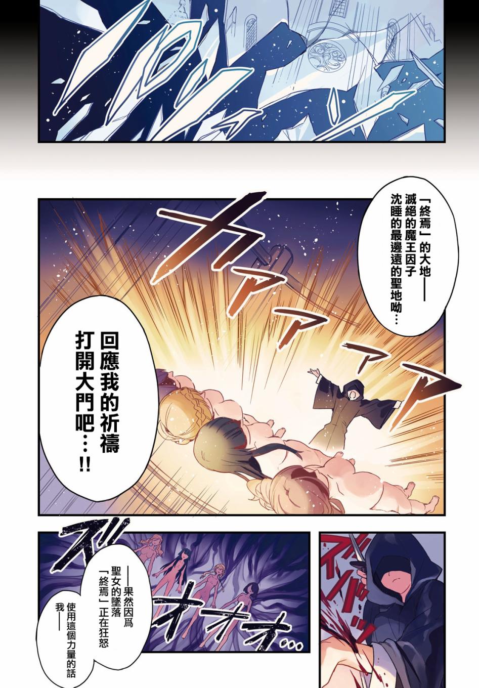 魔道书七使者之安娜斯塔西亚圣传韩漫全集-第01话无删减无遮挡章节图片 