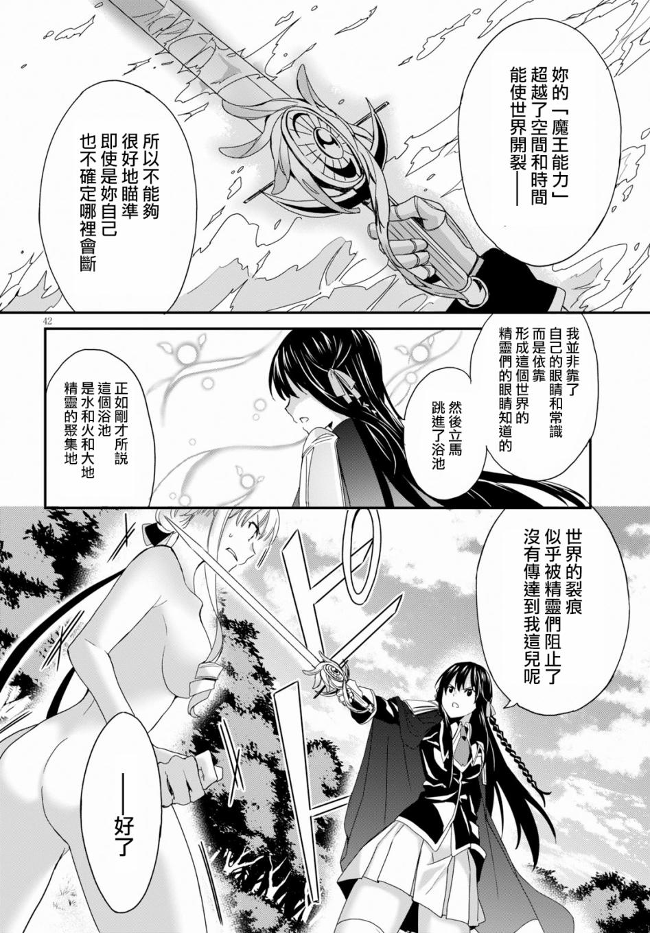 魔道书七使者之安娜斯塔西亚圣传韩漫全集-第01话无删减无遮挡章节图片 