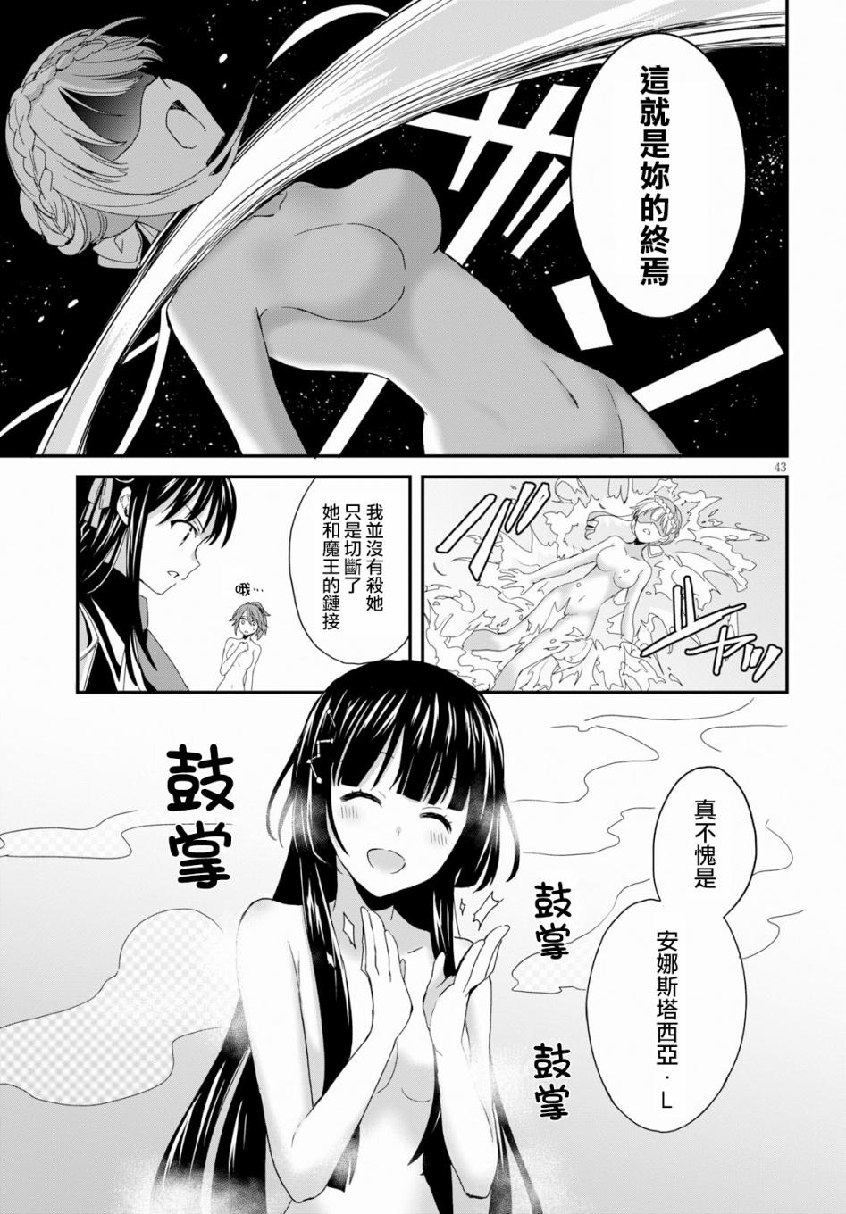 魔道书七使者之安娜斯塔西亚圣传韩漫全集-第01话无删减无遮挡章节图片 
