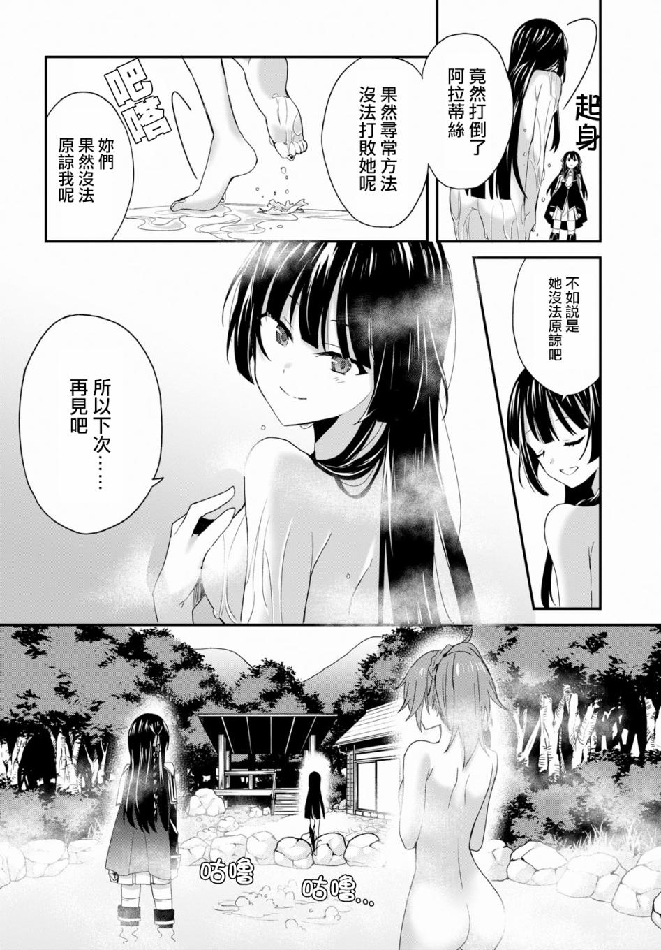 魔道书七使者之安娜斯塔西亚圣传韩漫全集-第01话无删减无遮挡章节图片 
