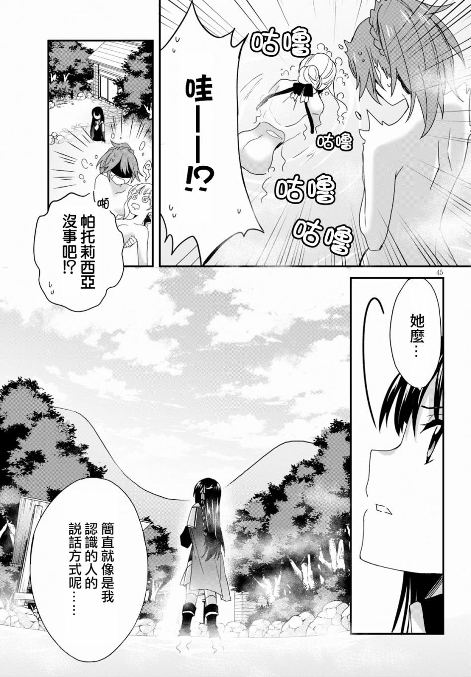 魔道书七使者之安娜斯塔西亚圣传韩漫全集-第01话无删减无遮挡章节图片 