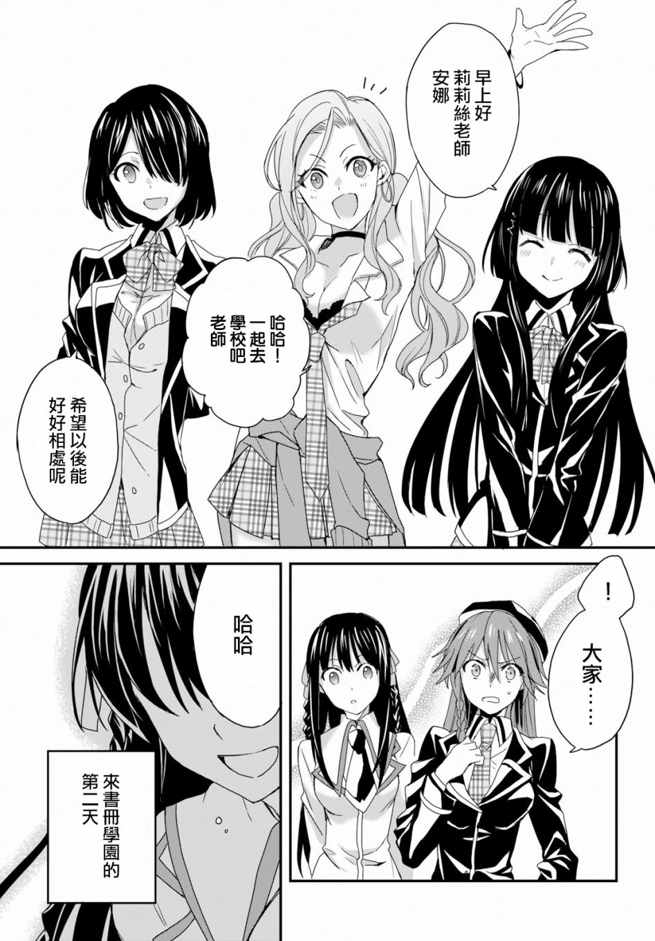 魔道书七使者之安娜斯塔西亚圣传韩漫全集-第01话无删减无遮挡章节图片 
