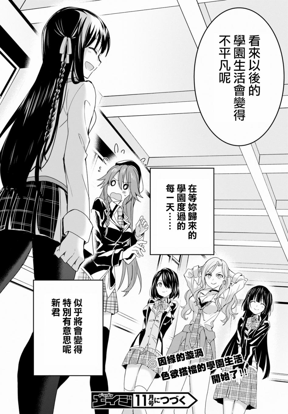 魔道书七使者之安娜斯塔西亚圣传韩漫全集-第01话无删减无遮挡章节图片 
