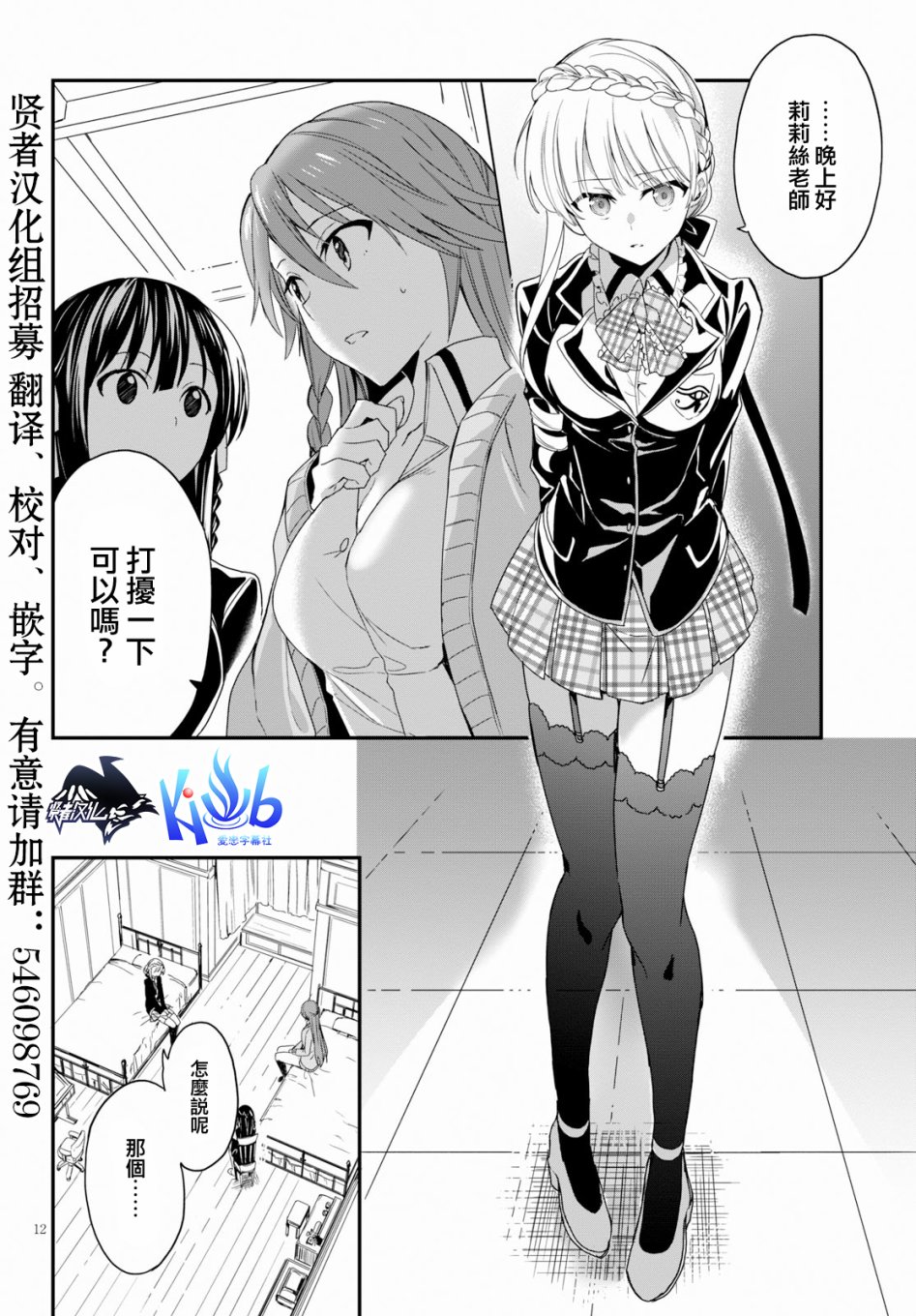 魔道书七使者之安娜斯塔西亚圣传韩漫全集-第02话无删减无遮挡章节图片 