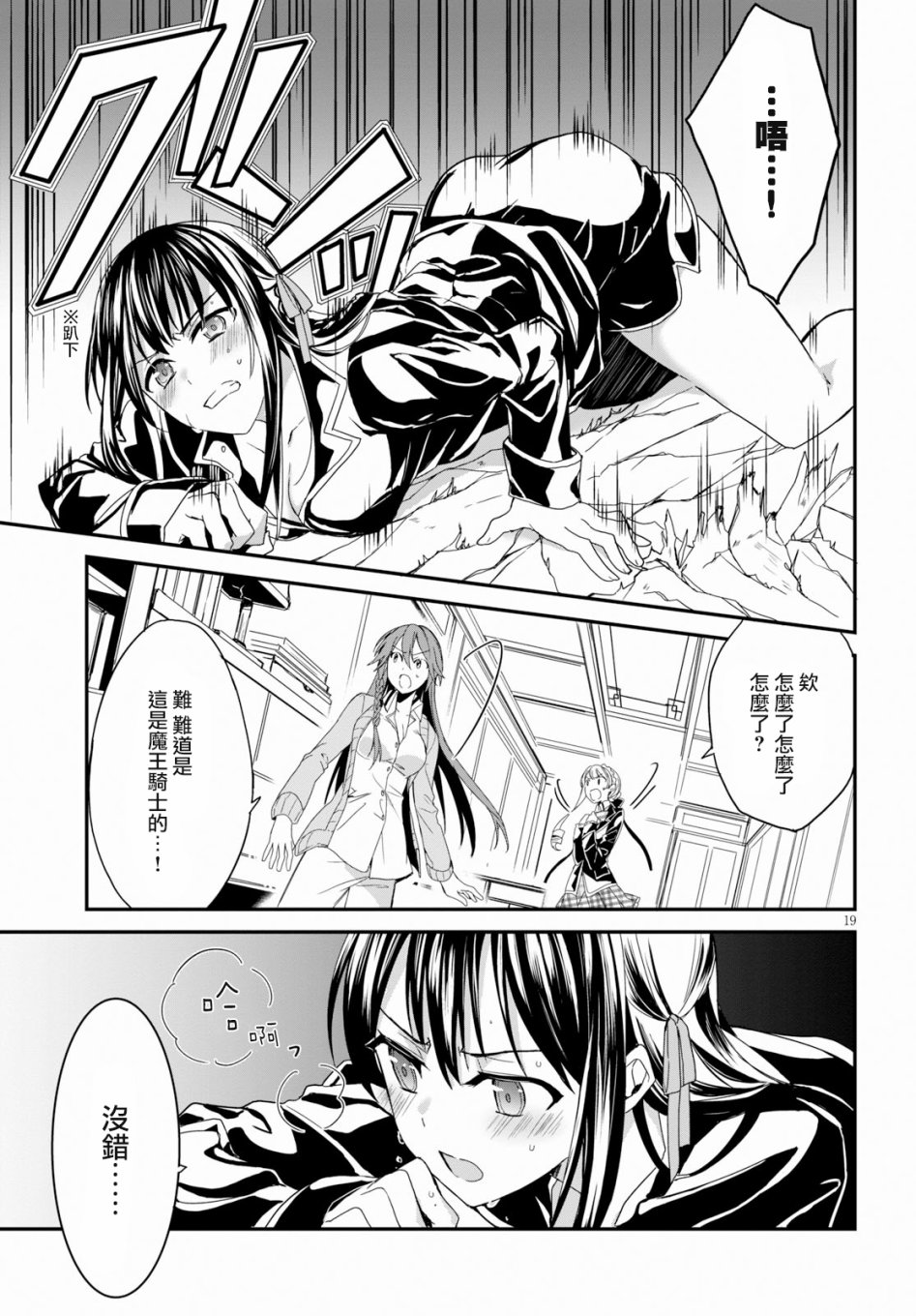 魔道书七使者之安娜斯塔西亚圣传韩漫全集-第02话无删减无遮挡章节图片 