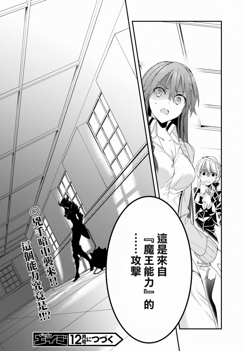魔道书七使者之安娜斯塔西亚圣传韩漫全集-第02话无删减无遮挡章节图片 