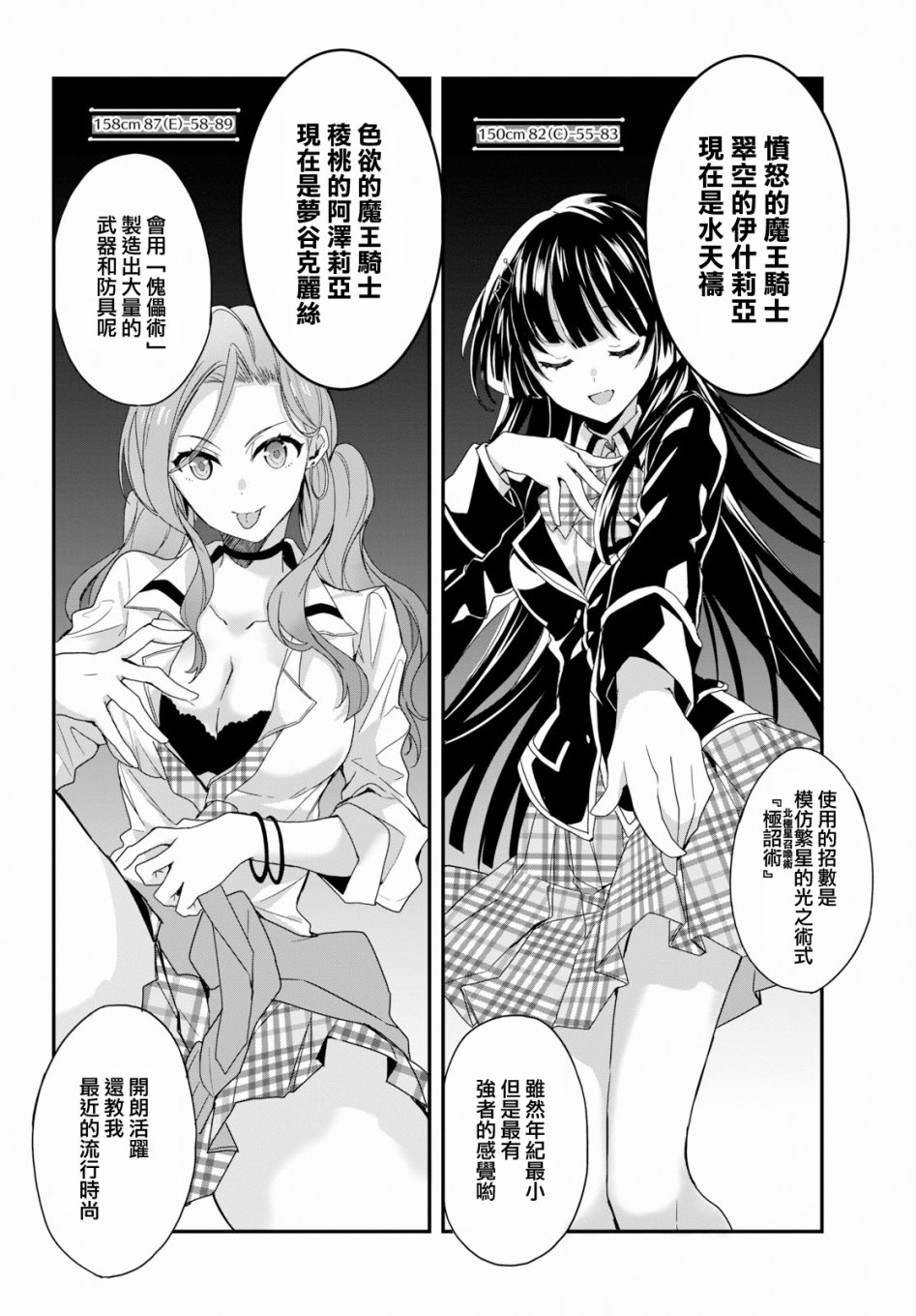 魔道书七使者之安娜斯塔西亚圣传韩漫全集-第02话无删减无遮挡章节图片 