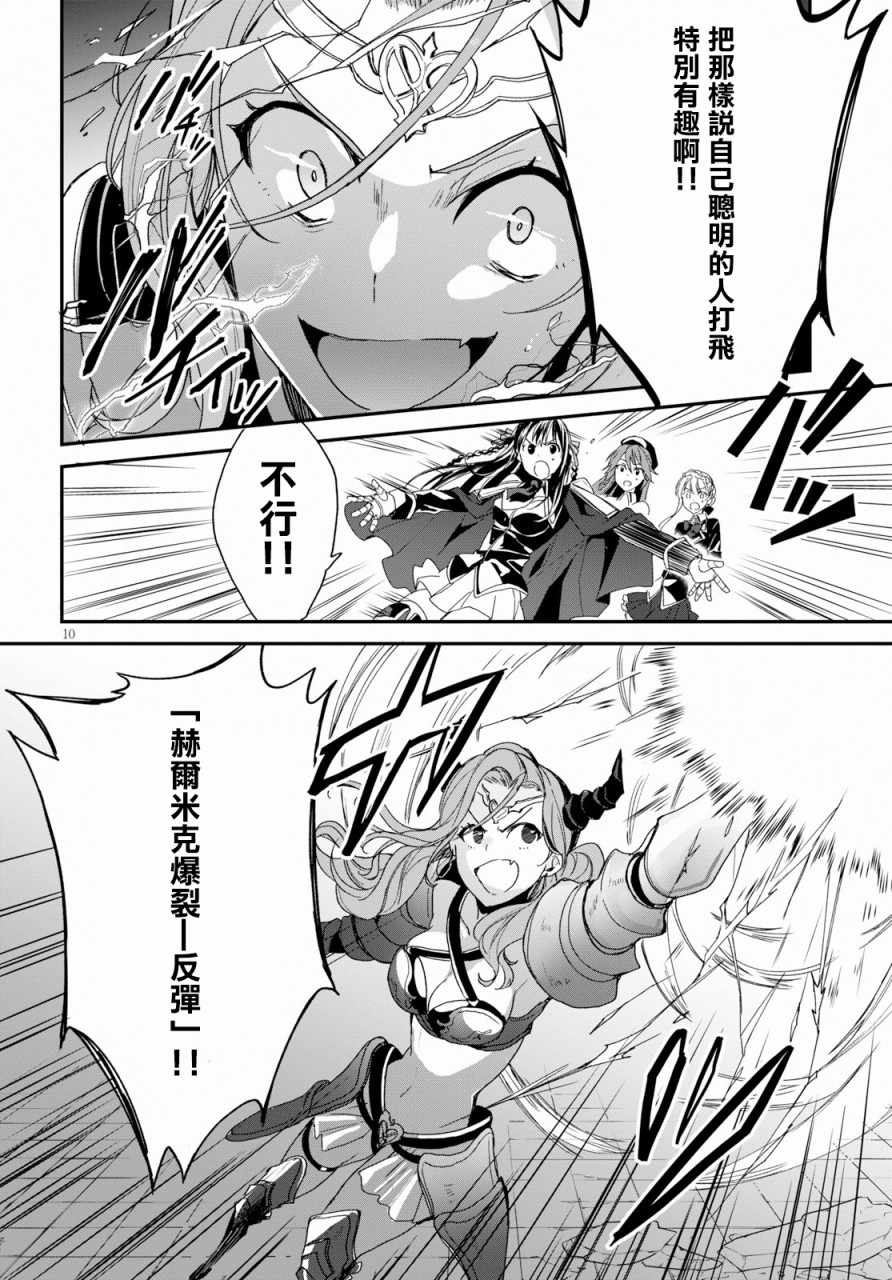 魔道书七使者之安娜斯塔西亚圣传韩漫全集-第03话无删减无遮挡章节图片 