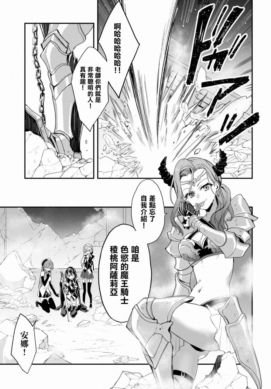 魔道书七使者之安娜斯塔西亚圣传韩漫全集-第03话无删减无遮挡章节图片 