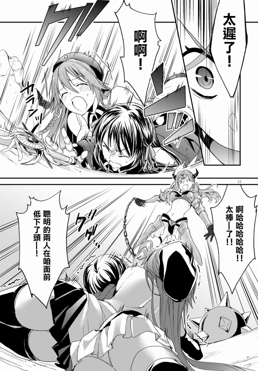 魔道书七使者之安娜斯塔西亚圣传韩漫全集-第03话无删减无遮挡章节图片 