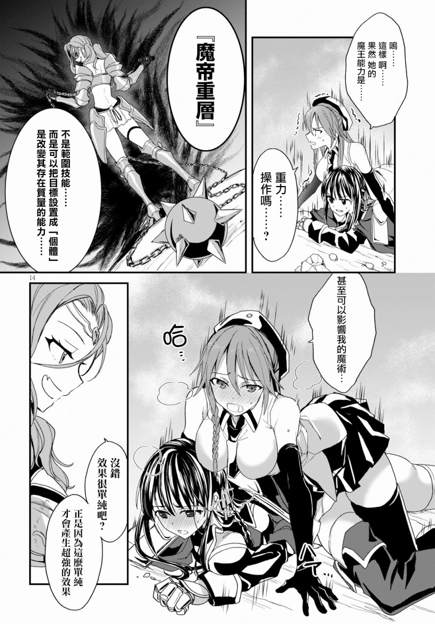 魔道书七使者之安娜斯塔西亚圣传韩漫全集-第03话无删减无遮挡章节图片 