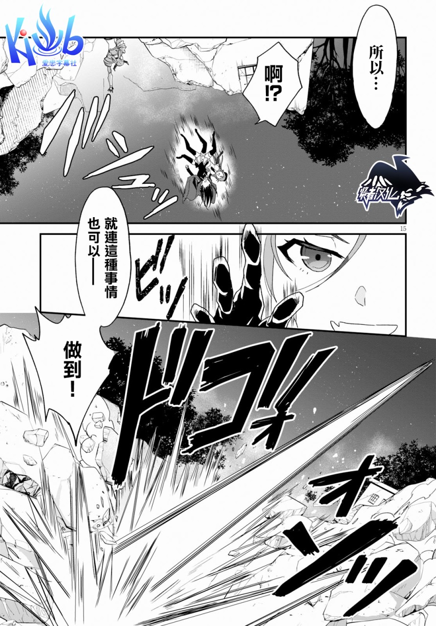 魔道书七使者之安娜斯塔西亚圣传韩漫全集-第03话无删减无遮挡章节图片 