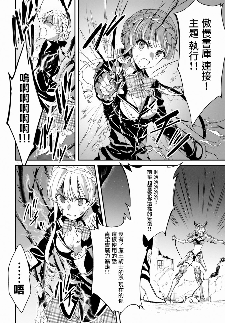 魔道书七使者之安娜斯塔西亚圣传韩漫全集-第03话无删减无遮挡章节图片 