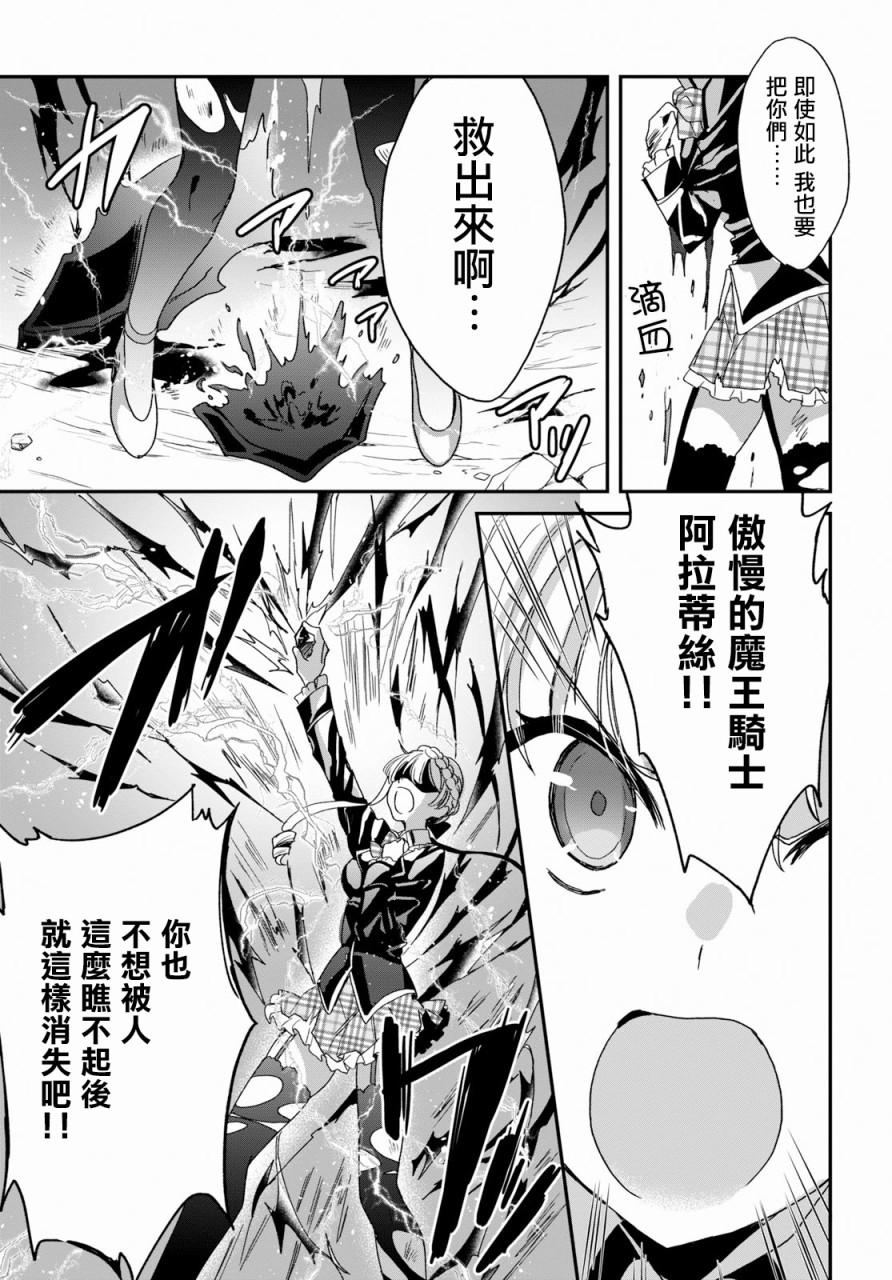 魔道书七使者之安娜斯塔西亚圣传韩漫全集-第03话无删减无遮挡章节图片 