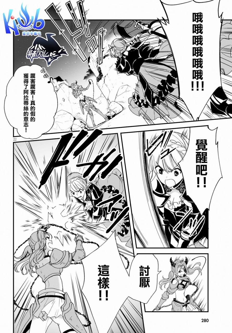 魔道书七使者之安娜斯塔西亚圣传韩漫全集-第03话无删减无遮挡章节图片 