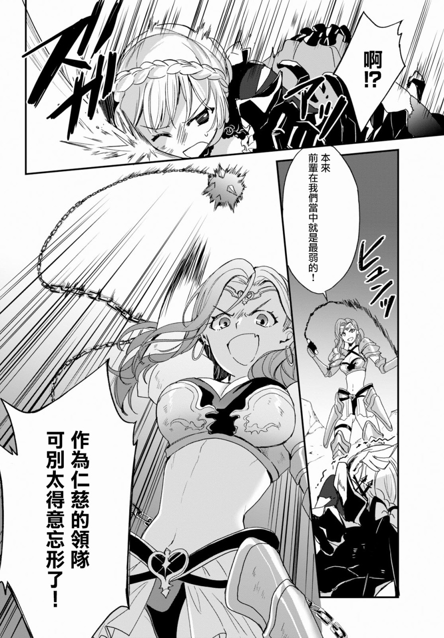 魔道书七使者之安娜斯塔西亚圣传韩漫全集-第03话无删减无遮挡章节图片 